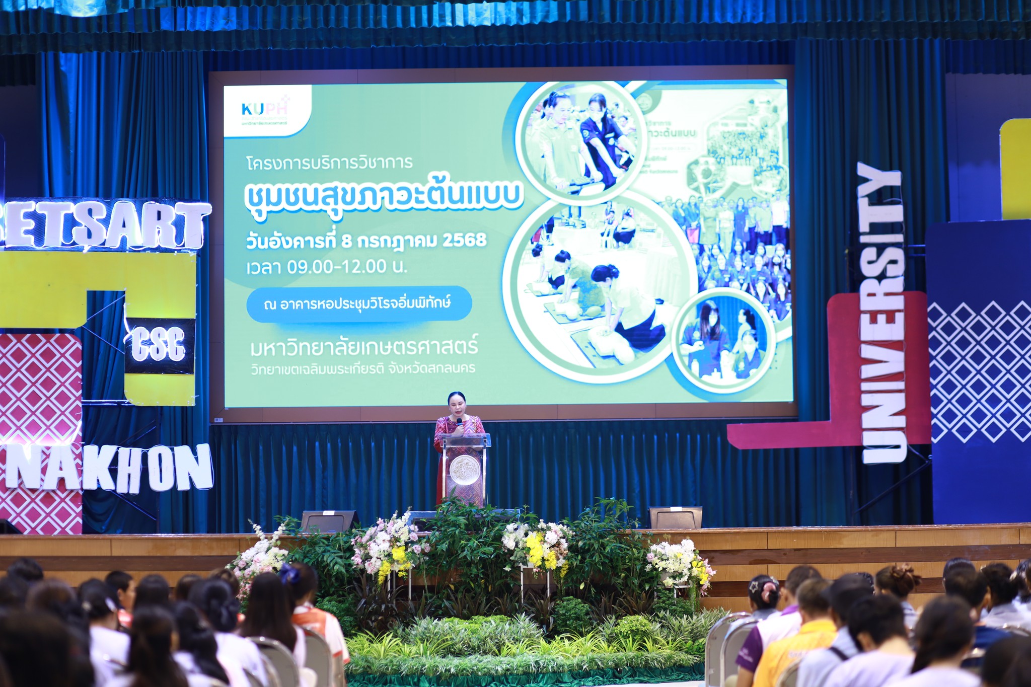 คณะสาธารณสุขศาสตร์ จัดโครงการบริการวิชาการ “ชุมชนสุขภาวะต้นแบบ” ส่งเสริมสุขภาพประชาชนตำบลเชียงเครือ